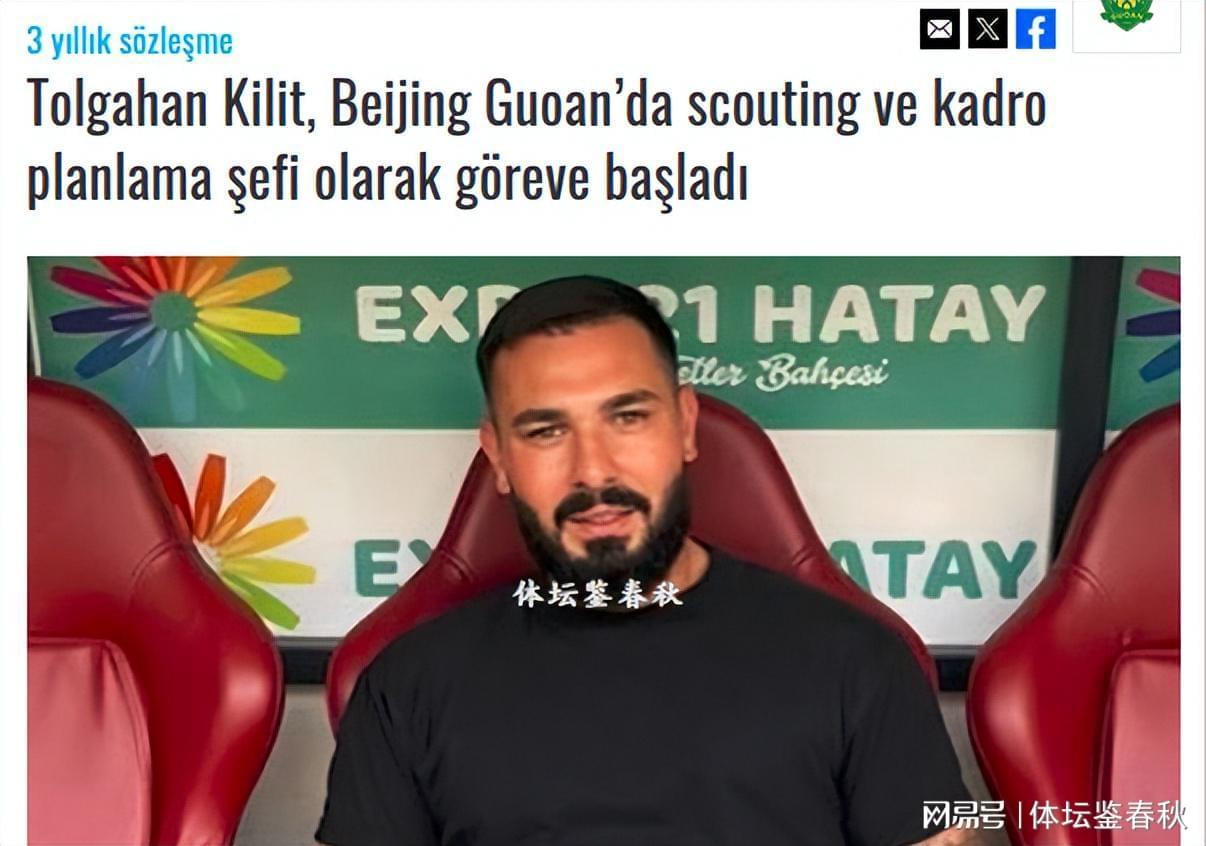 华体会网页版-又一强援到队！马永明再添好帮手，国安引进西塞希望大增